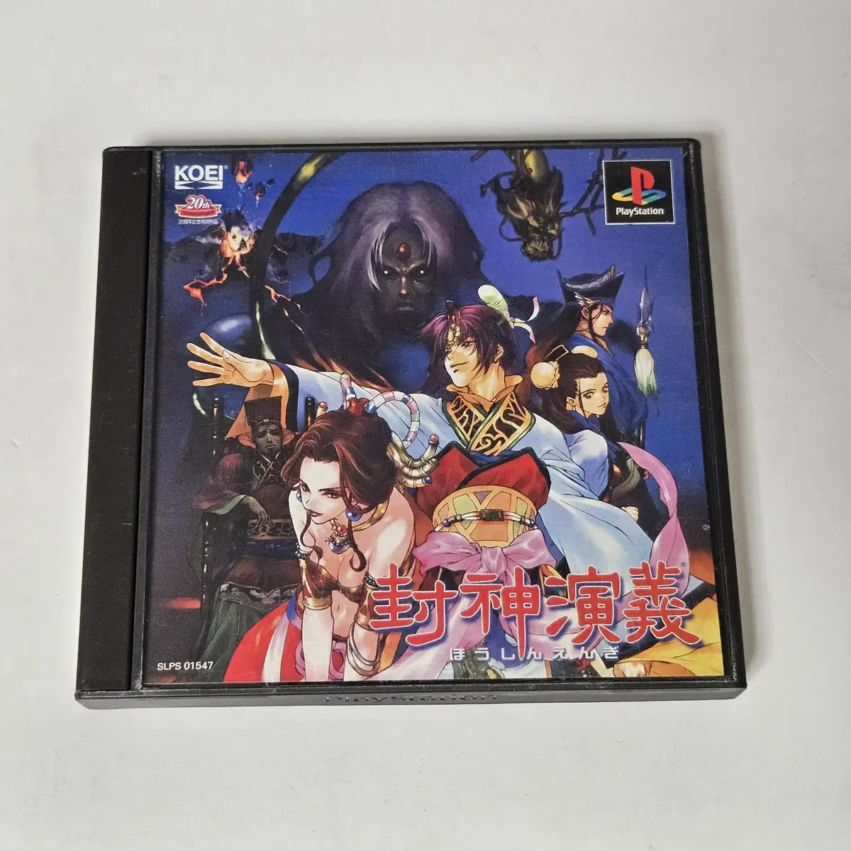 [중고] PS1 봉신연의 플레이스테이션1